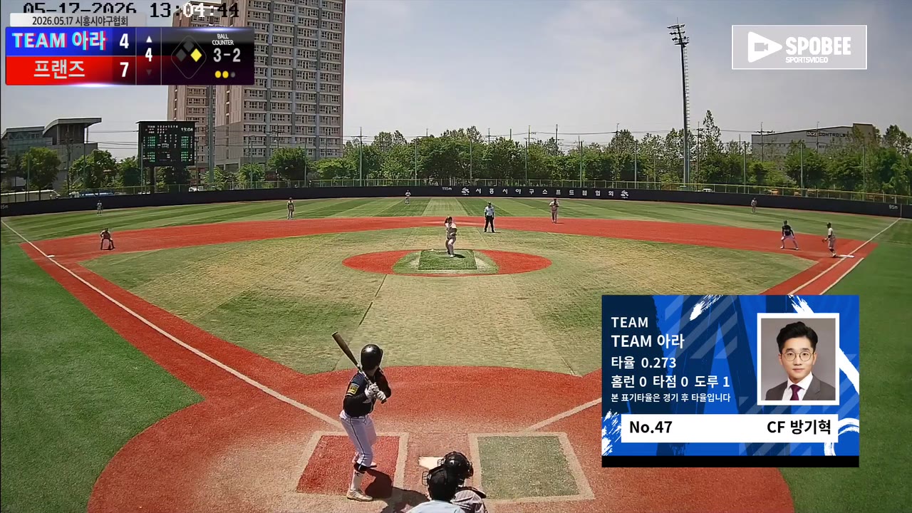 방기혁(47번, TEAM 아라) 3루타 클립 | vs 프랜즈 | 5/17 (소망야구장)