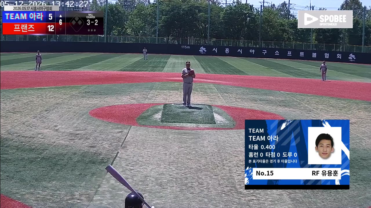유용훈(15번, TEAM 아라) 낫아웃 클립 | vs 프랜즈 | 5/17 (소망야구장)