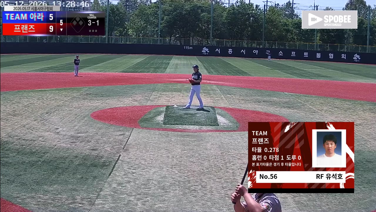 유석호(56번, 프랜즈) 볼넷 클립 | vs TEAM 아라 | 5/17 (소망야구장)