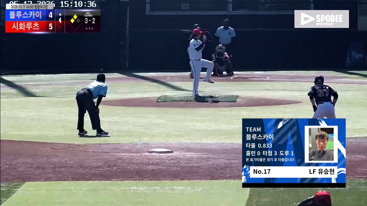 유승현(17번, 블루스카이) 볼넷 클립 | vs 시화루츠 | 5/17 (정왕야구장)