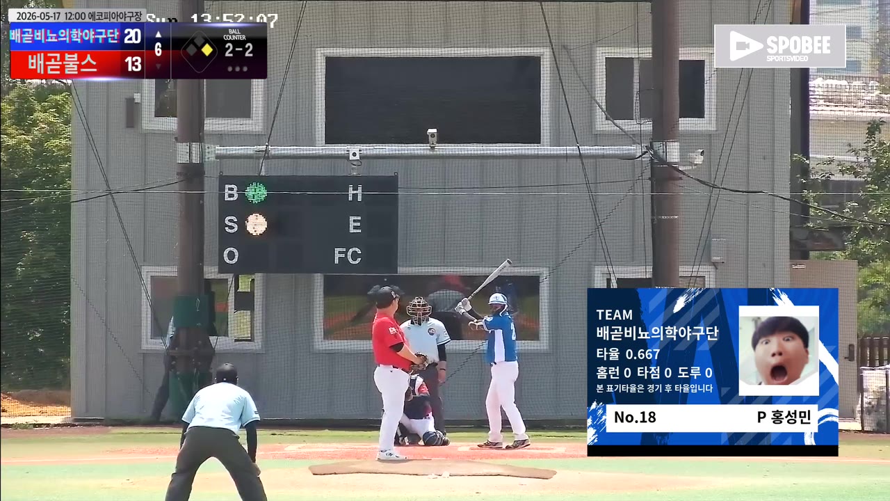 홍성민(18번, 배곧비뇨의학야구단) 1루타 클립 | vs 배곧불스 | 5/17 (에코피아야구장)