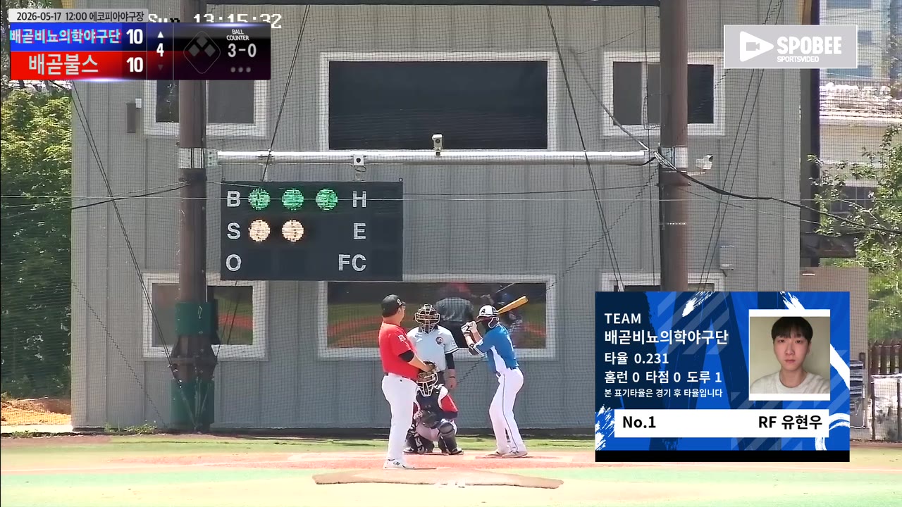 유현우(1번, 배곧비뇨의학야구단) 볼넷 클립 | vs 배곧불스 | 5/17 (에코피아야구장)