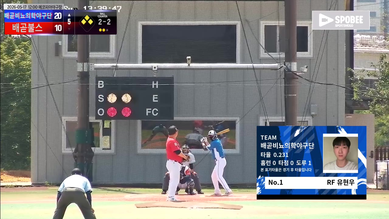 유현우(1번, 배곧비뇨의학야구단) 낫아웃 클립 | vs 배곧불스 | 5/17 (에코피아야구장)