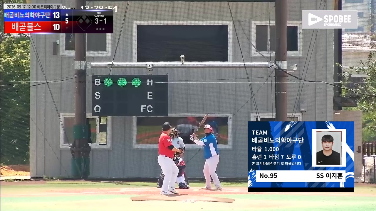 이지훈(95번, 배곧비뇨의학야구단) 볼넷 클립 | vs 배곧불스 | 5/17 (에코피아야구장)