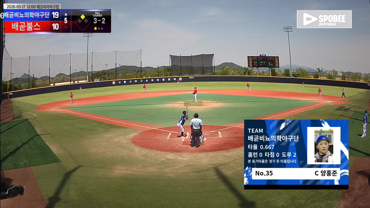 양홍준(35번, 배곧비뇨의학야구단) 볼넷 클립 | vs 배곧불스 | 5/17 (에코피아야구장)
