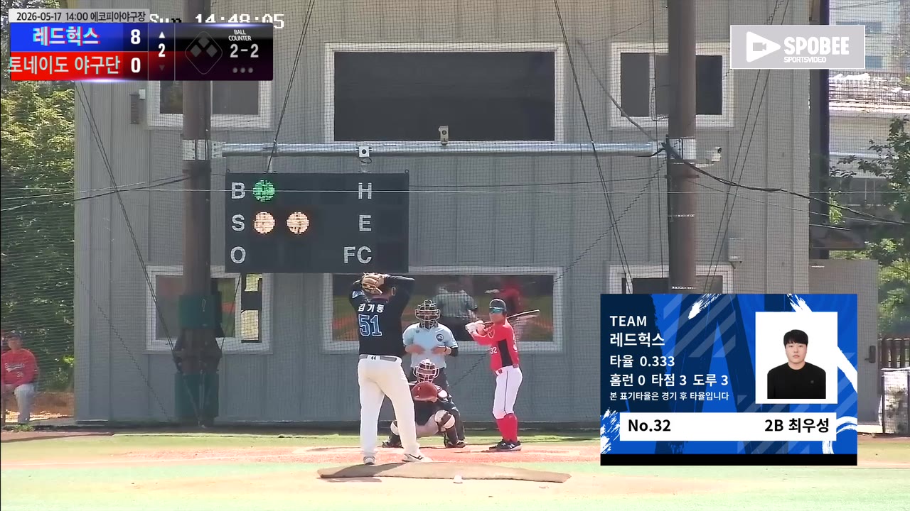 최우성(32번, 레드헉스) 낫아웃 클립 | vs 토네이도 야구단 | 5/17 (에코피아야구장)