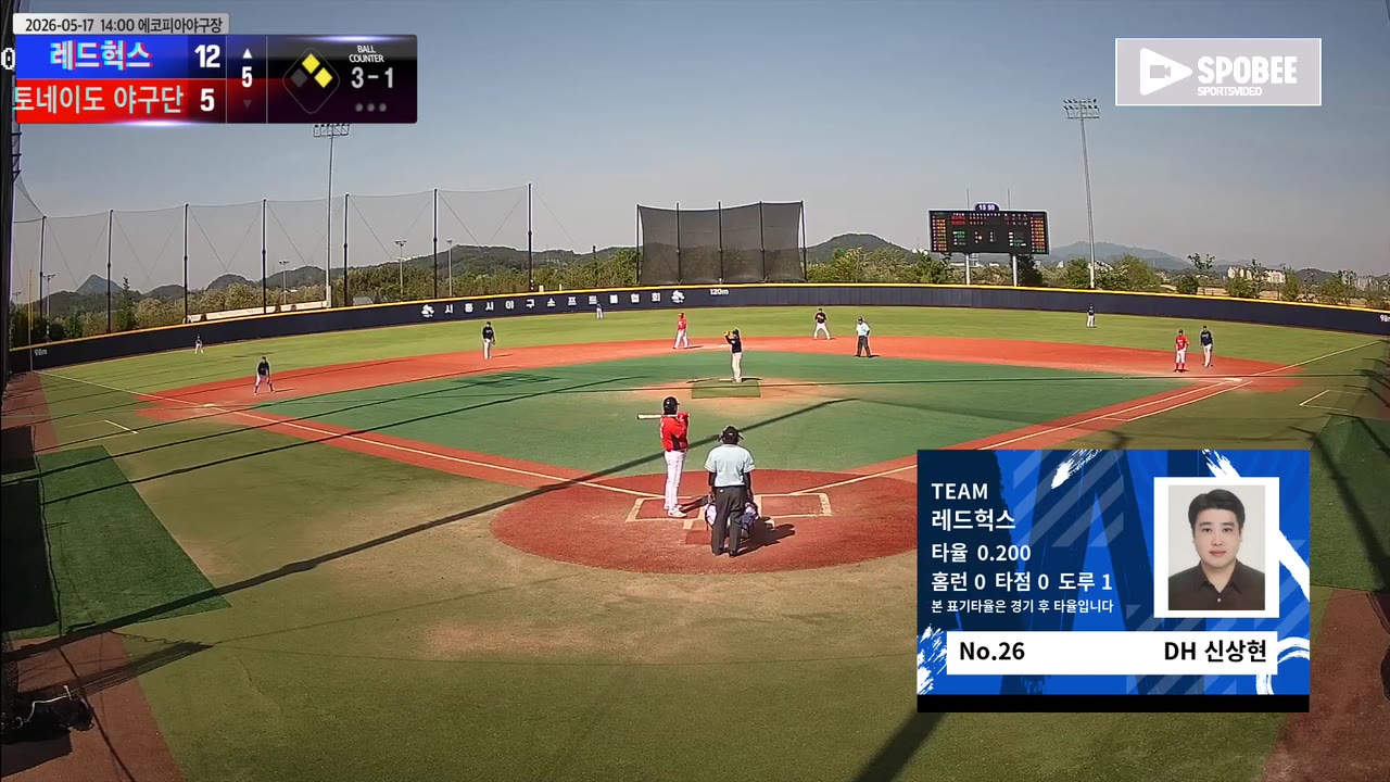 신상현(26번, 레드헉스) 1루타 클립 | vs 토네이도 야구단 | 5/17 (에코피아야구장)