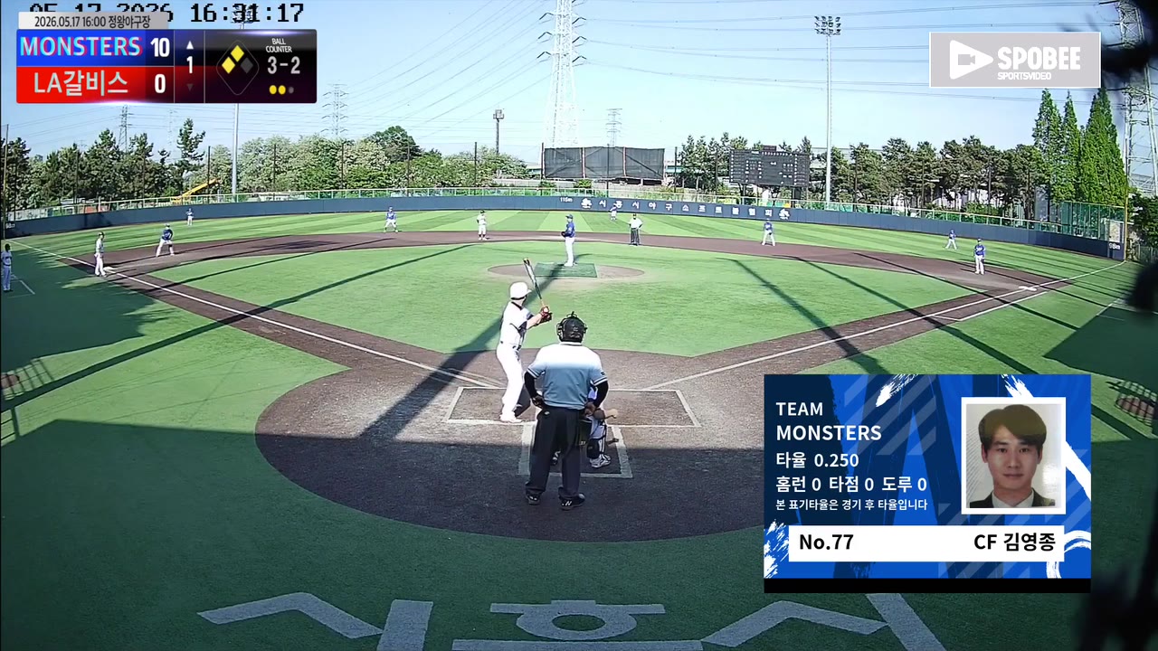 김영종(77번, MONSTERS) 볼넷 클립 | vs LA갈비스 | 5/17 (정왕야구장)