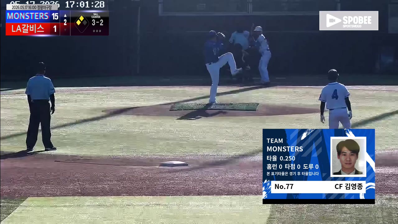 김영종(77번, MONSTERS) 볼넷 클립 | vs LA갈비스 | 5/17 (정왕야구장)