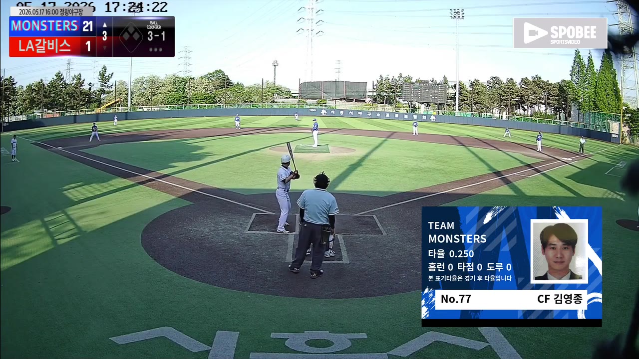 김영종(77번, MONSTERS) 볼넷 클립 | vs LA갈비스 | 5/17 (정왕야구장)