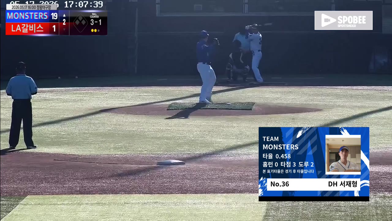 서재형(36번, MONSTERS) 볼넷 클립 | vs LA갈비스 | 5/17 (정왕야구장)