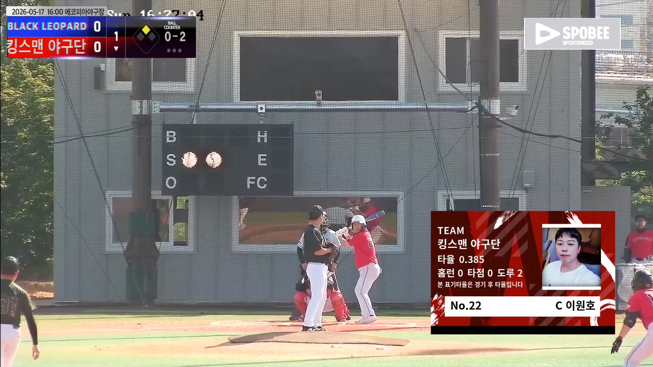 이원호(22번, 킹스맨 야구단) 1루타 클립 | vs BLACK LEOPARD | 5/17 (에코피아야구장)