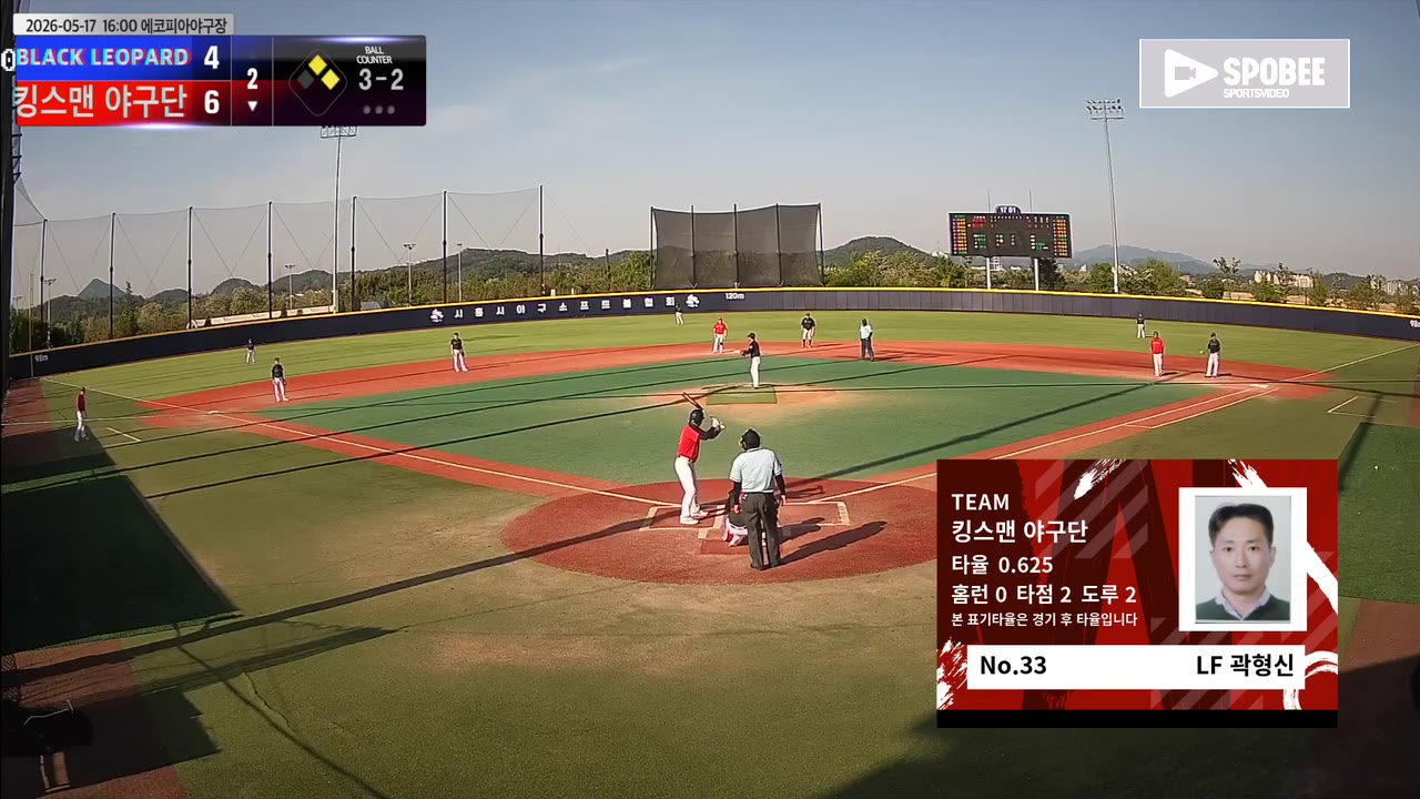 곽형신(33번, 킹스맨 야구단) 1루타 클립 | vs BLACK LEOPARD | 5/17 (에코피아야구장)