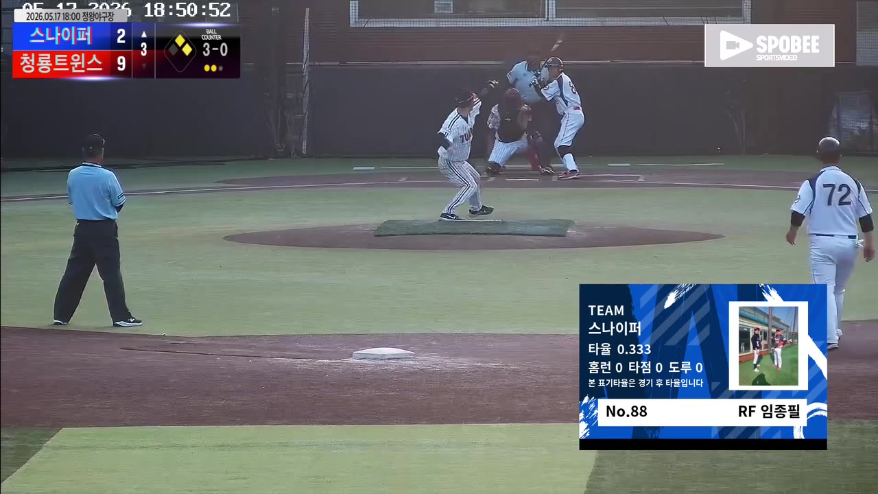 임종필(88번, 스나이퍼) 1루타 클립 | vs 청룡트윈스 | 5/17 (정왕야구장)