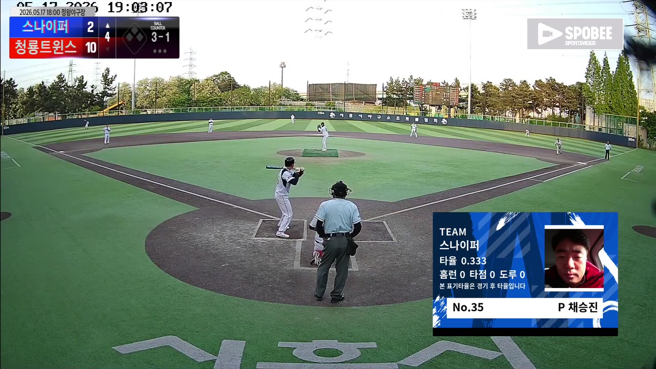 채승진(35번, 스나이퍼) 볼넷 클립 | vs 청룡트윈스 | 5/17 (정왕야구장)