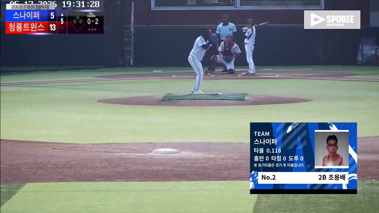 조용배(2번, 스나이퍼) 1루타 클립 | vs 청룡트윈스 | 5/17 (정왕야구장)
