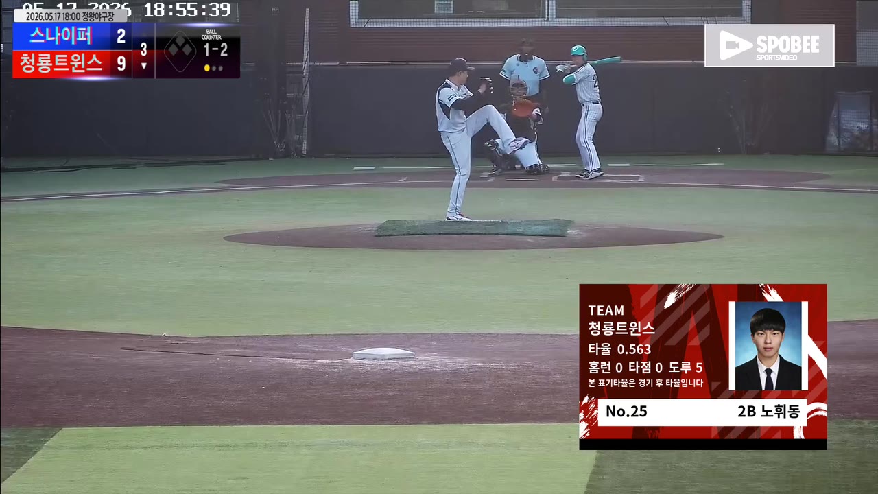 노휘동(25번, 청룡트윈스) 2루타 클립 | vs 스나이퍼 | 5/17 (정왕야구장)