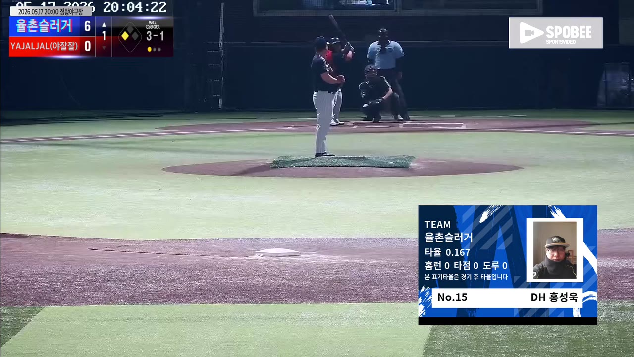 율촌슬러거, 1회 초 12득점 앞세워 YAJALJAL에 17-5 승리