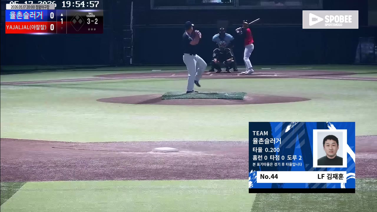 김재훈(44번, 율촌슬러거) 볼넷 클립 | vs YAJALJAL(야잘잘) | 5/17 (정왕야구장)