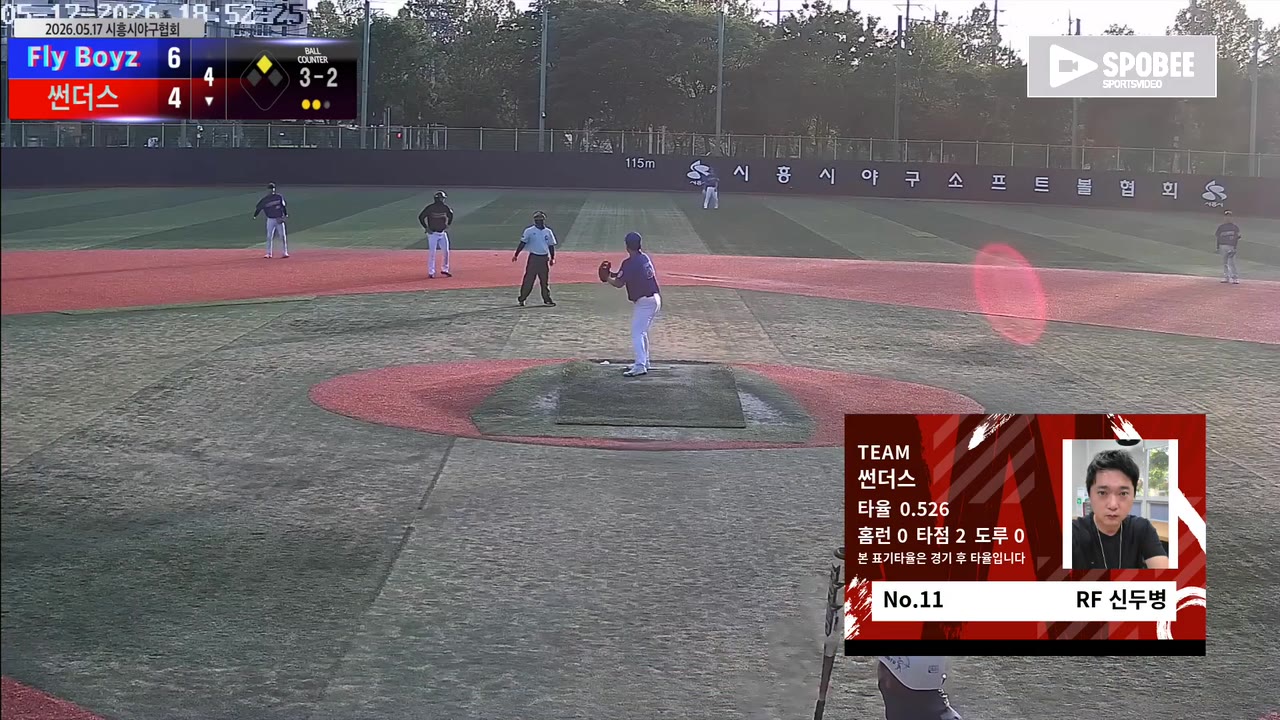 신두병(11번, 썬더스) 볼넷 클립 | vs Fly Boyz | 5/17 (소망야구장)