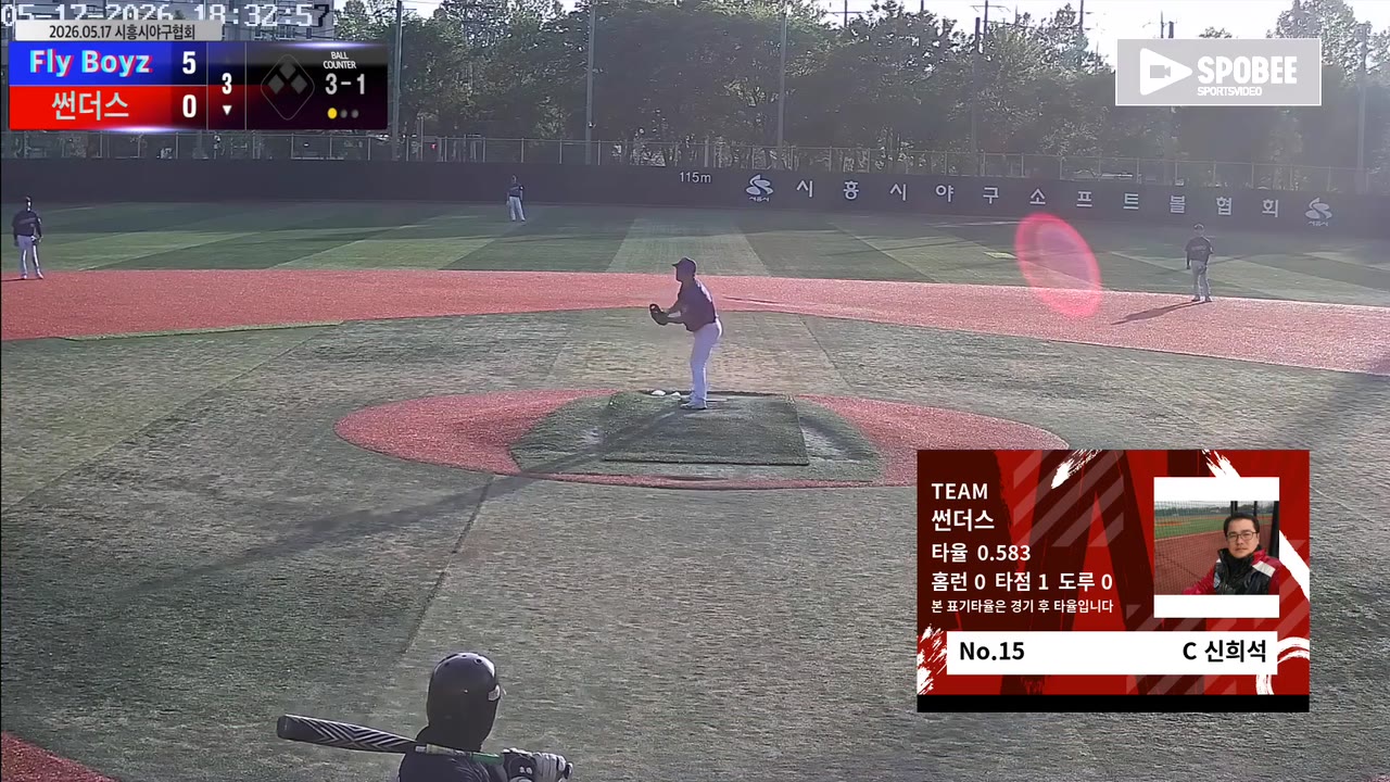 신희석(15번, 썬더스) 볼넷 클립 | vs Fly Boyz | 5/17 (소망야구장)