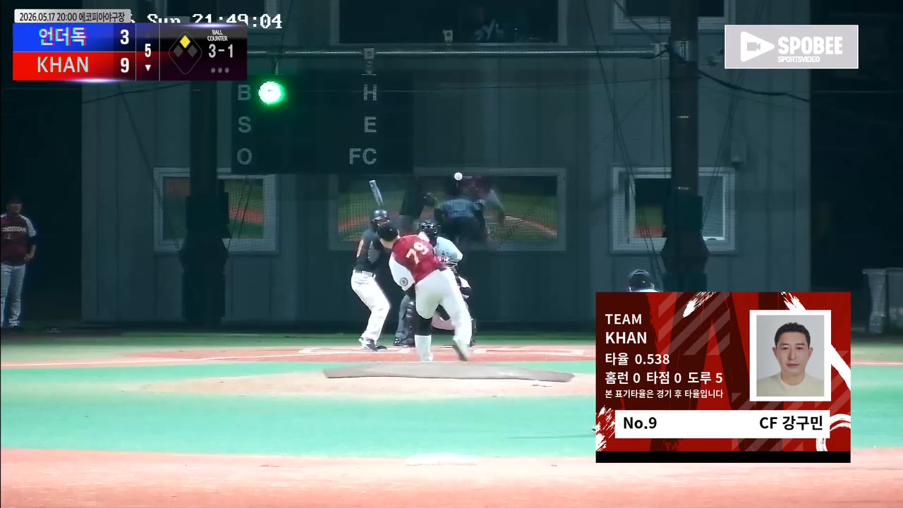 강구민(9번, KHAN) 1루타 클립 | vs 언더독 | 5/17 (에코피아야구장)