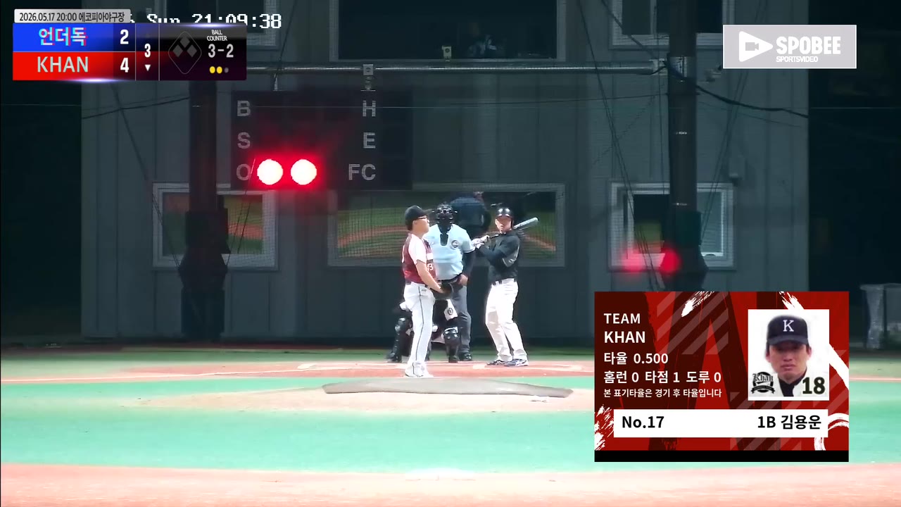 김용운(17번, KHAN) 실책 클립 | vs 언더독 | 5/17 (에코피아야구장)