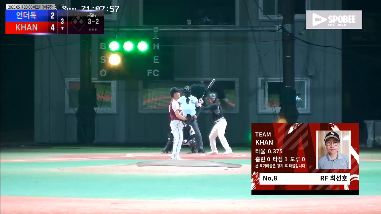 최선호(8번, KHAN) 볼넷 클립 | vs 언더독 | 5/17 (에코피아야구장)