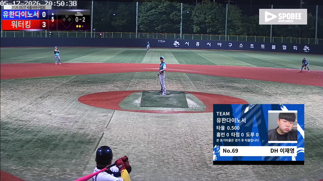 이재영(69번, 유한다이노서) 1루타 클립 | vs 워터킹 | 5/17 (소망야구장)