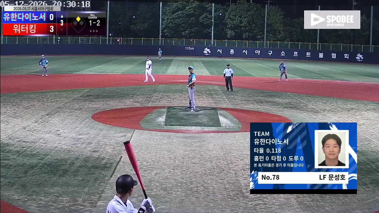 문성호(78번, 유한다이노서) 삼진 클립 | vs 워터킹 | 5/17 (소망야구장)