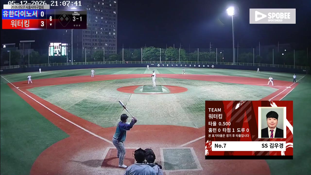 김우경(7번, 워터킹) 볼넷 클립 | vs 유한다이노서 | 5/17 (소망야구장)