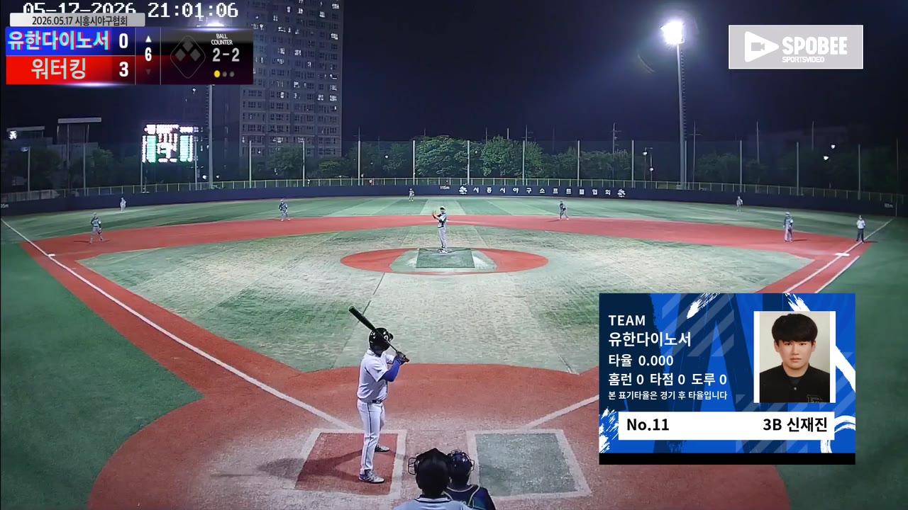 유한다이노서 주요 플레이 모음 | vs 워터킹 | 5/17 (소망야구장)