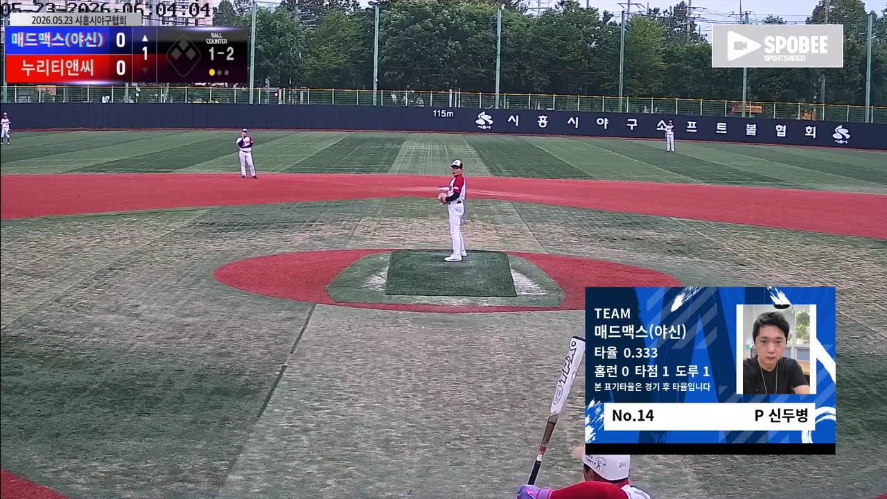 신두병(14번, 매드맥스(야신)) 1루타 클립 | vs 누리티앤씨 | 5/23 (소망야구장)