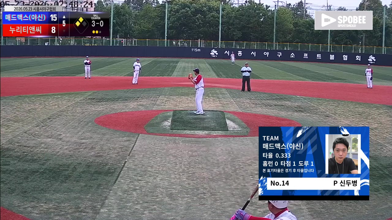 신두병(14번, 매드맥스(야신)) 사구 클립 | vs 누리티앤씨 | 5/23 (소망야구장)