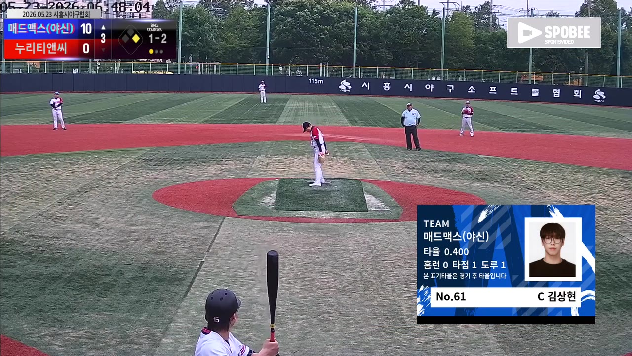 김상현(61번, 매드맥스(야신)) 실책 클립 | vs 누리티앤씨 | 5/23 (소망야구장)