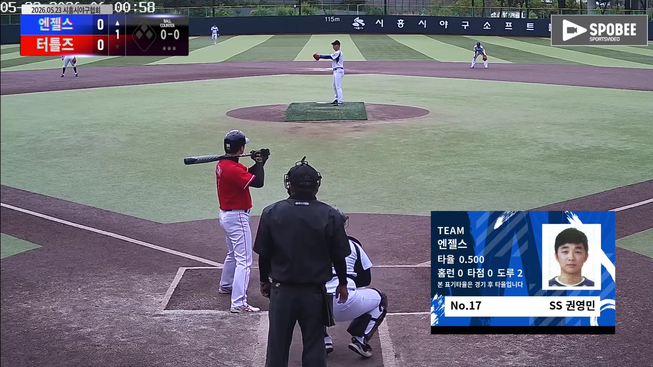 권영민(17번, 엔젤스) 1루타 클립 | vs 터틀즈 | 5/23 (정왕야구장)
