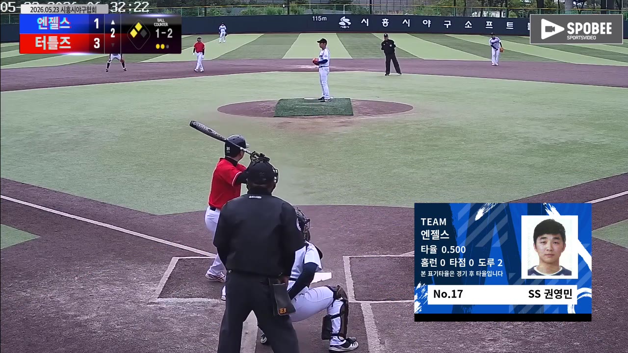 권영민(17번, 엔젤스) 1루타 클립 | vs 터틀즈 | 5/23 (정왕야구장)