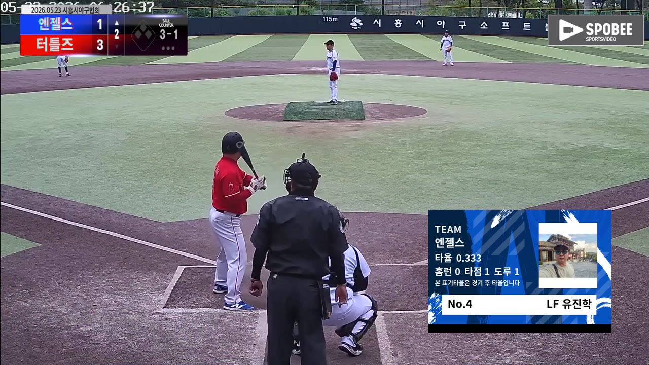 유진학(4번, 엔젤스) 볼넷 클립 | vs 터틀즈 | 5/23 (정왕야구장)