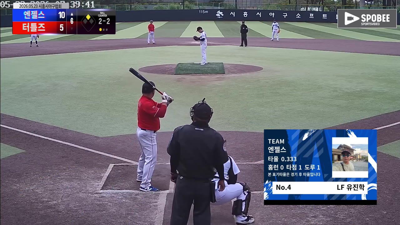 유진학(4번, 엔젤스) 1루타 클립 | vs 터틀즈 | 5/23 (정왕야구장)