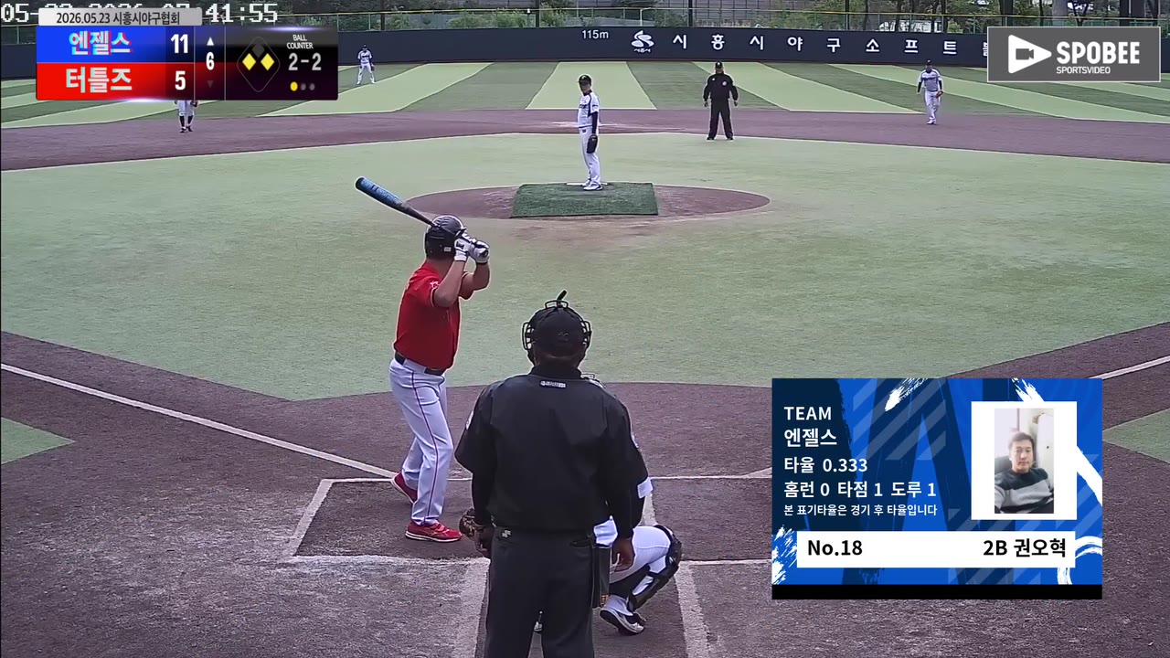 권오혁(18번, 엔젤스) 1루타 클립 | vs 터틀즈 | 5/23 (정왕야구장)