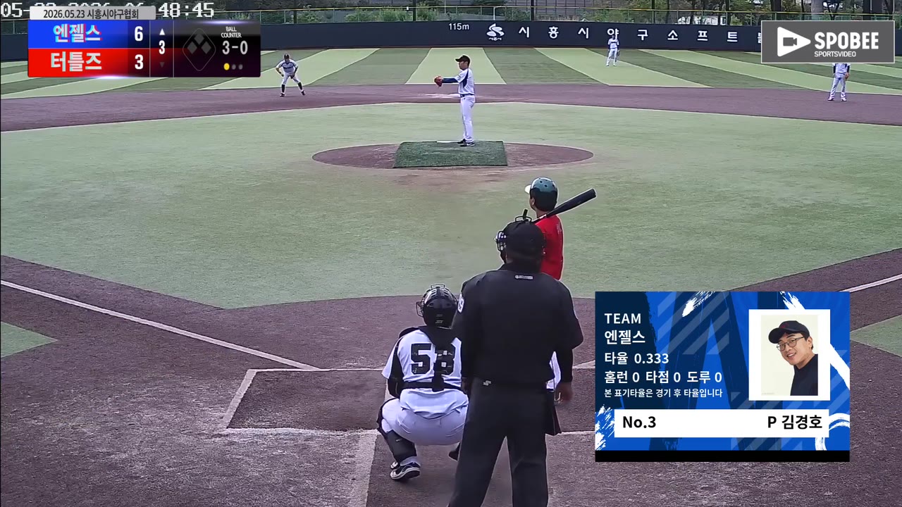 김경호(3번, 엔젤스) 볼넷 클립 | vs 터틀즈 | 5/23 (정왕야구장)