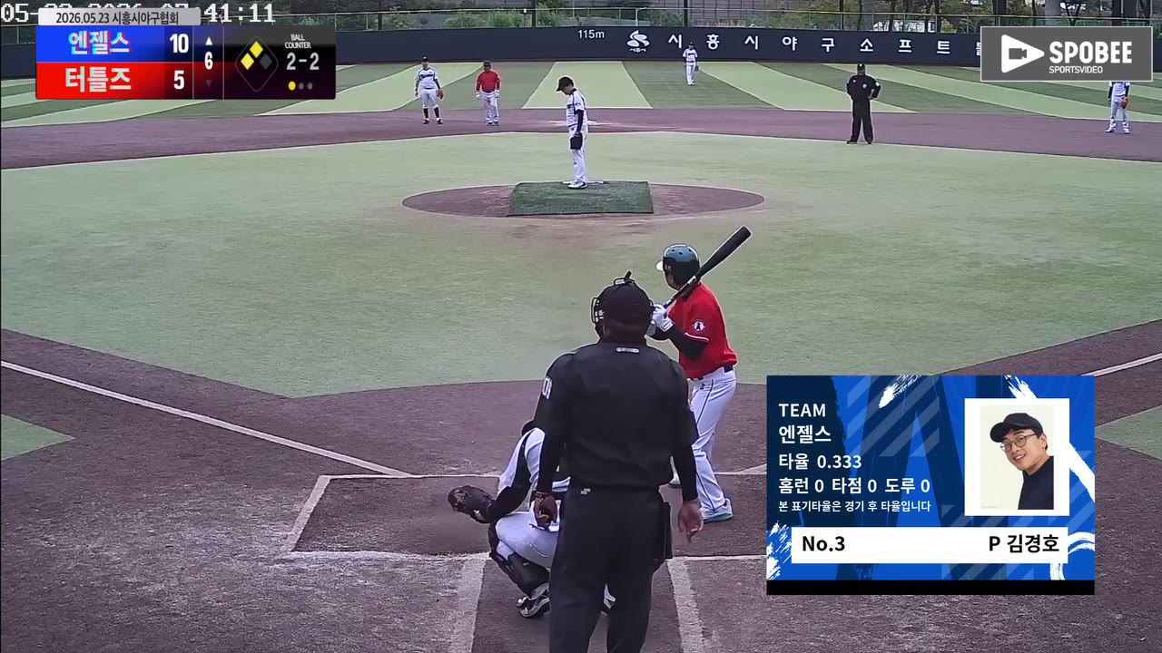 김경호(3번, 엔젤스) 1루타 클립 | vs 터틀즈 | 5/23 (정왕야구장)