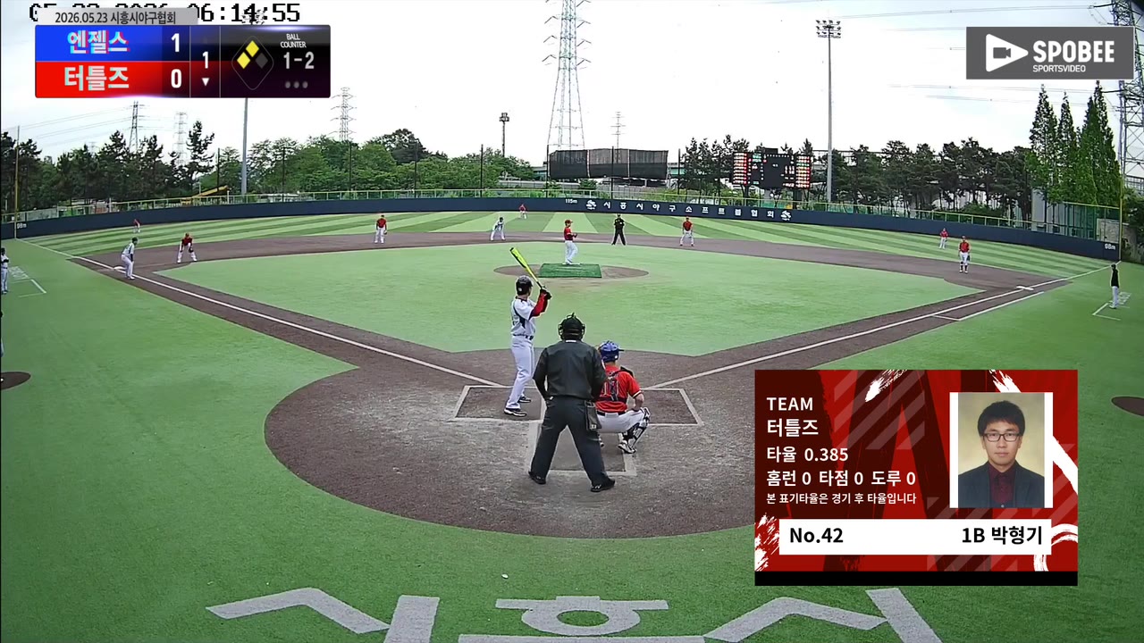 박형기(42번, 터틀즈) 2루타 클립 | vs 엔젤스 | 5/23 (정왕야구장)