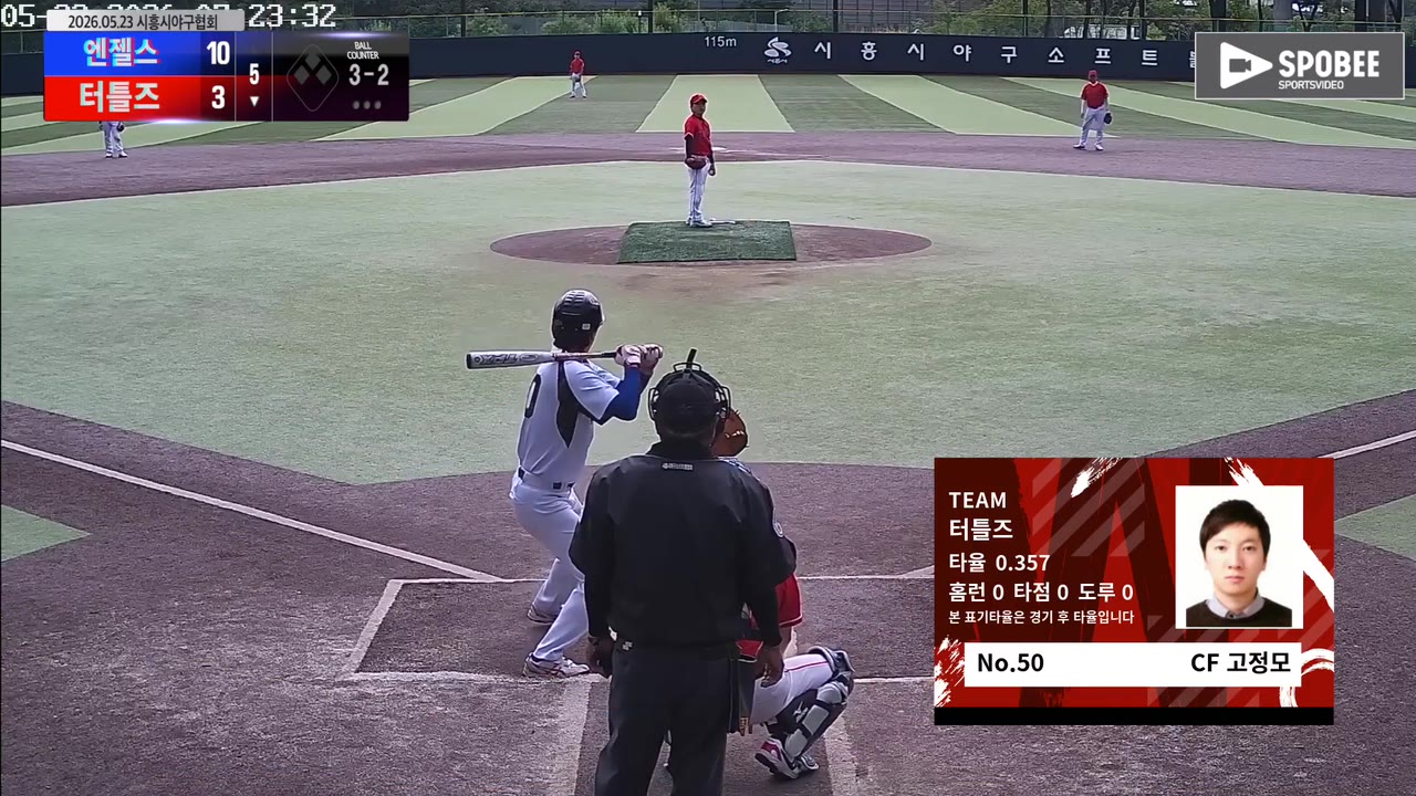 고정모(50번, 터틀즈) 1루타 클립 | vs 엔젤스 | 5/23 (정왕야구장)