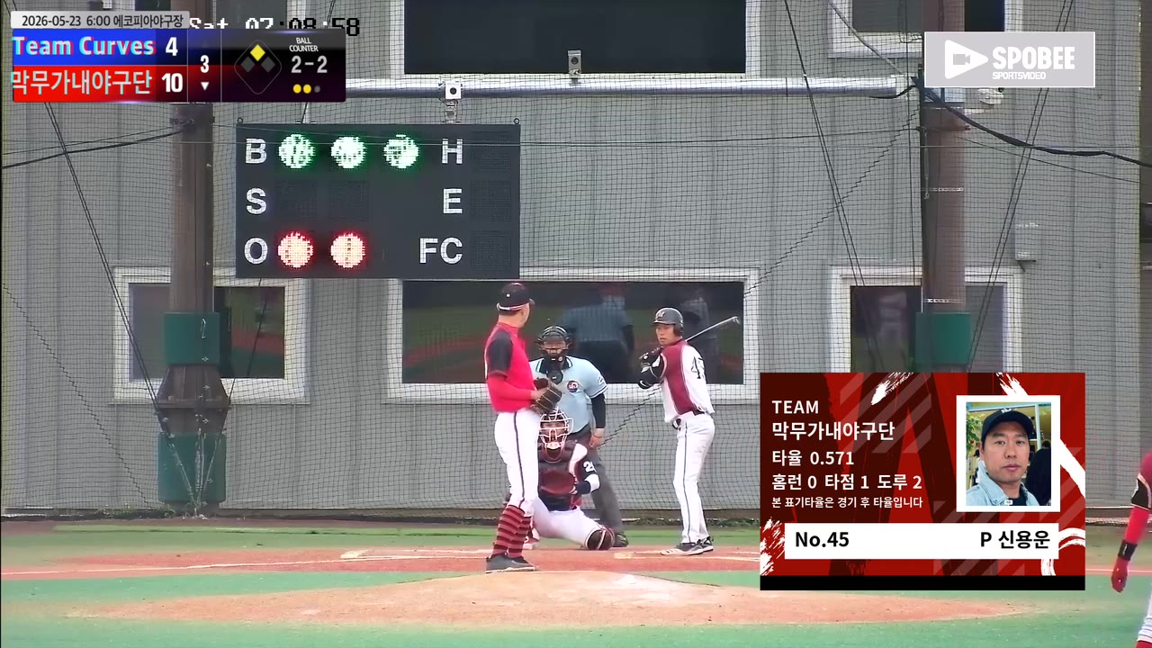 신용운(45번, 막무가내야구단) 1루타 클립 | vs Team Curves | 5/23 (에코피아야구장)