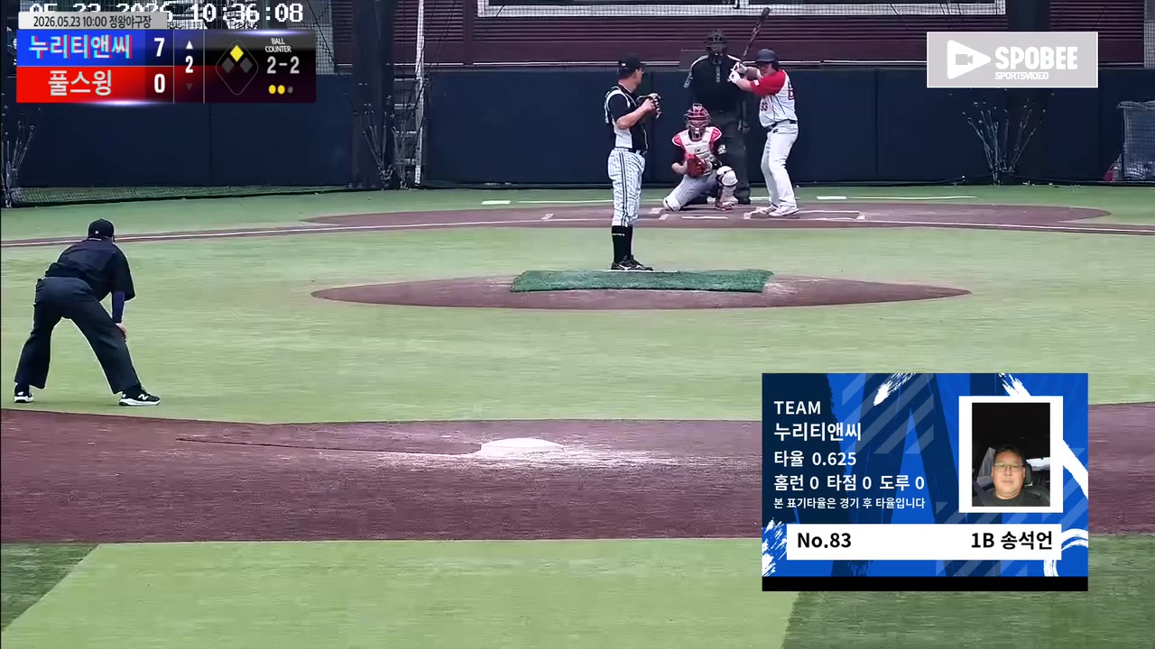 송석언(77번, 누리티앤씨) 1루타 클립 | vs 풀스윙 | 5/23 (정왕야구장)