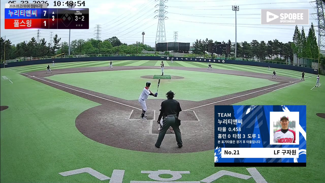 구자원(21번, 누리티앤씨) 볼넷 클립 | vs 풀스윙 | 5/23 (정왕야구장)