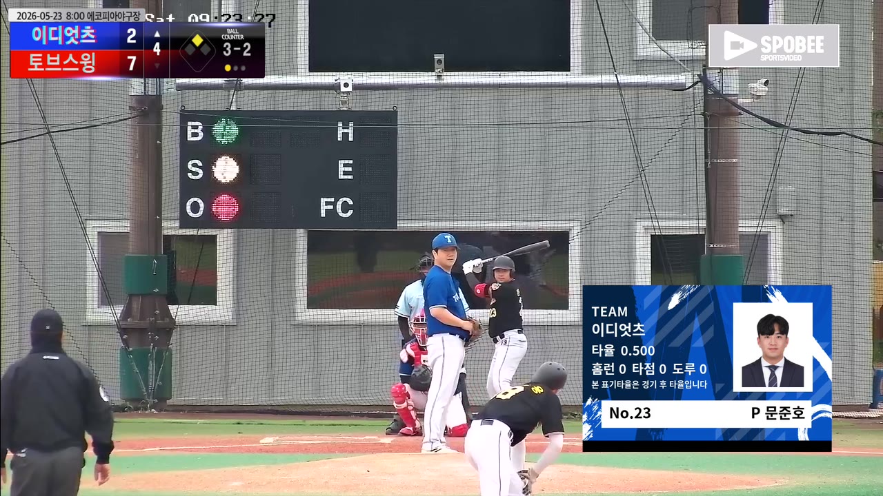 문준호(23번, 이디엇츠) 1루타 클립 | vs 토브스윙 | 5/23 (에코피아야구장)