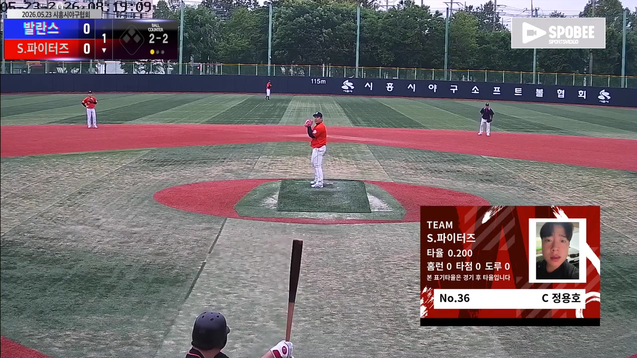 정용호(36번, S.파이터즈) 1루타 클립 | vs 발란스 | 5/23 (소망야구장)