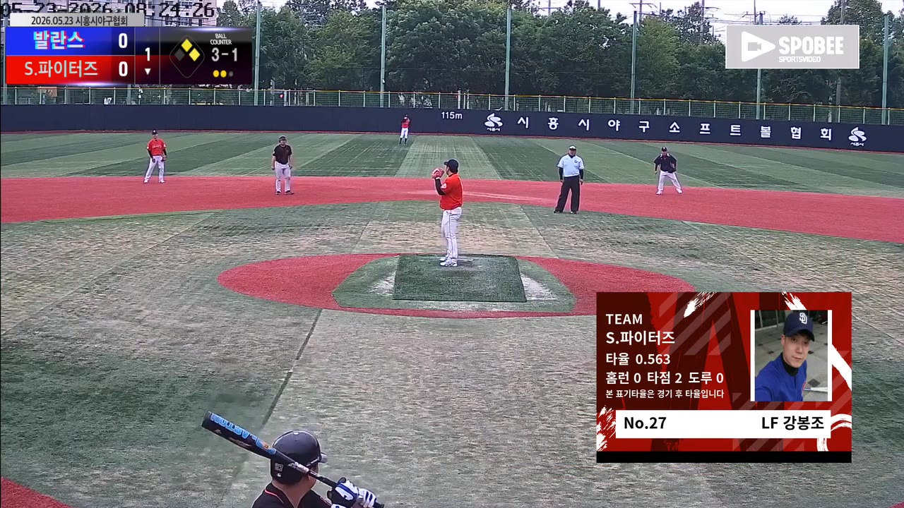 강봉조(27번, S.파이터즈) 볼넷 클립 | vs 발란스 | 5/23 (소망야구장)